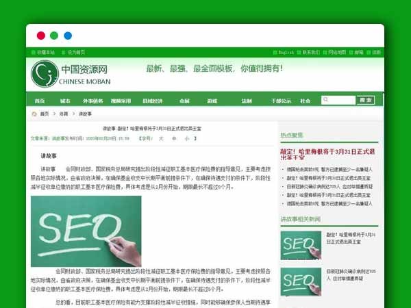 逐鹿泛目录站群各行业霸屏系统平台源码-秒收录排名 php源码