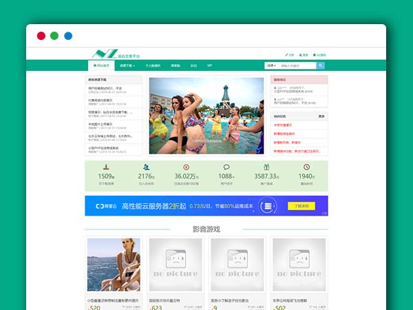 NZCMS内核 最新虚拟资源交易下载付费平台系统 PHP源码 支付宝微信接口+安装教程