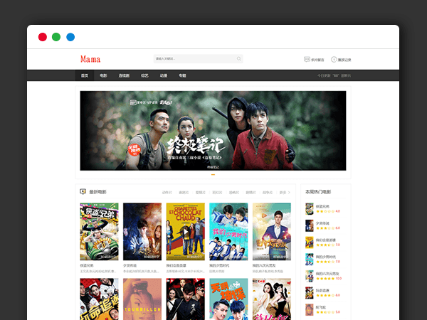 苹果CMS10自适应主题模板首涂第17套原创侧栏DIY自适应高权重seo友好模板