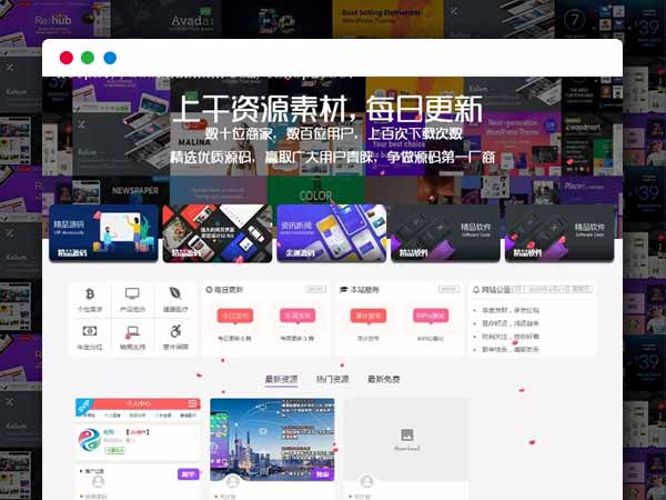 最新日主题RiPro二开子主题5.6主题模板 WordPress资源站源码/二开集成后台/强大功能/多种支付接口