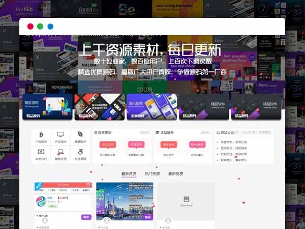 最新日主题RiPro二开子主题5.6主题模板 WordPress资源站源码/二开集成后台/强大功能/多种支付接口