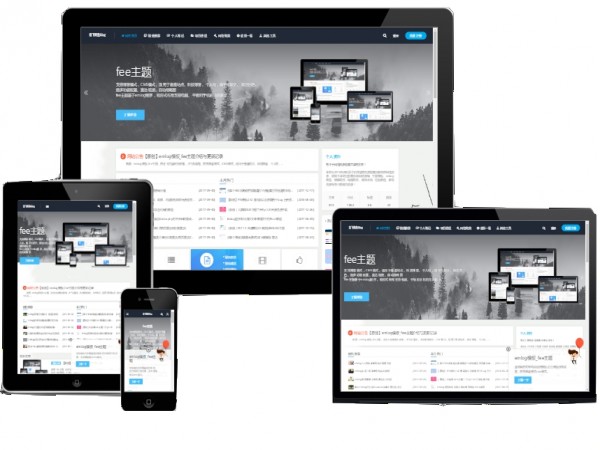 emlog主题fee主题V1.7 高仿vieu4.0模板