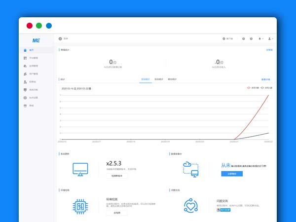最新微.擎商业版V2.5.3完整安装包 PHP源码 微信公众号 小程序源码(微.擎纯净框架,无任何限制)