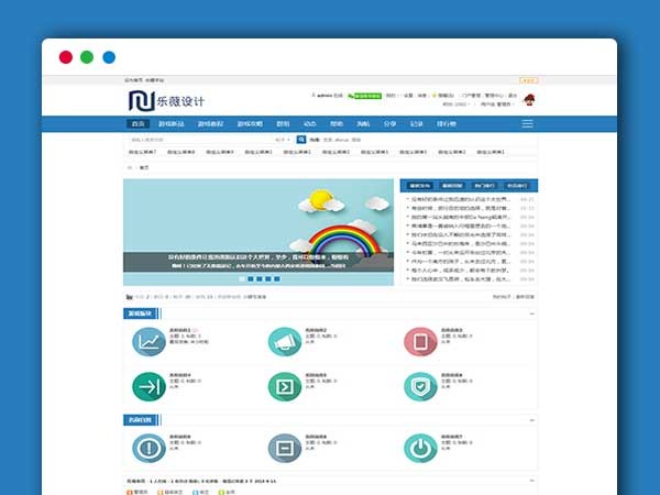 Discuz主题模板 简易蓝色清新大气DZ主题模板 免费下载
