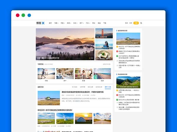 主题巴巴WP主题模板 博客X WordPress主题模板 V1.3.1破解去授权无限制版