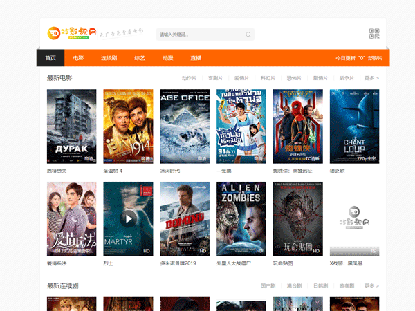 苹果CMS10橙色风格模板   影视网站响应式主题模板 自适应手机端