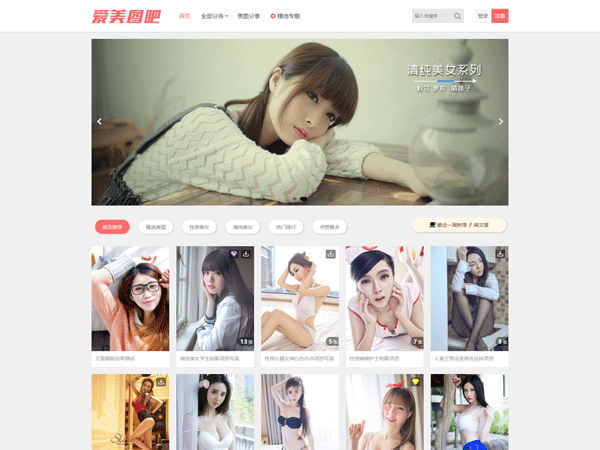 Wordpress模版  美女图片整站源码  图片类套图类CX-UDY 主题  自适应  会员中心