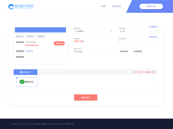 PHP发卡网源码  企业版发卡平台  全开源无需授权域名|发卡网站源码 