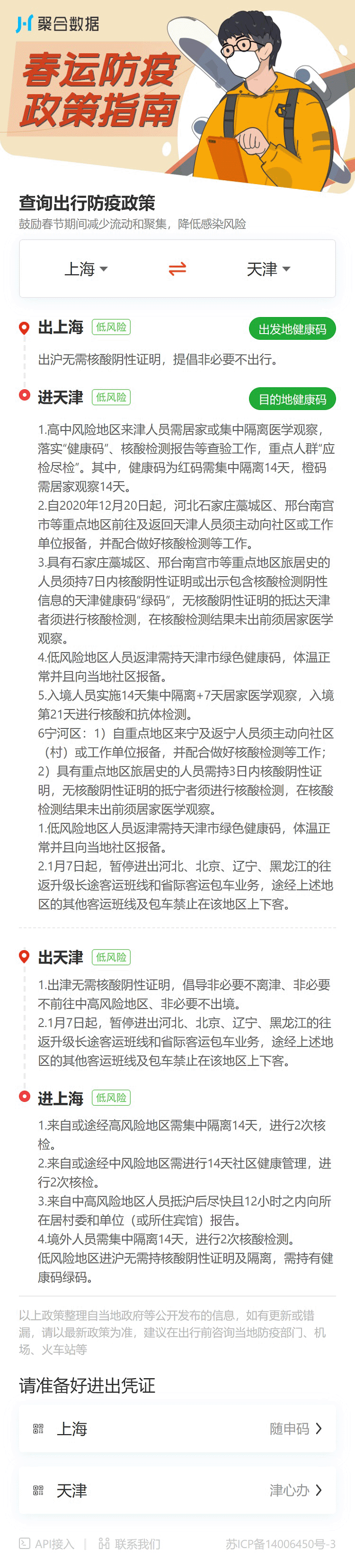 1611573615111648.gif huijia.gif