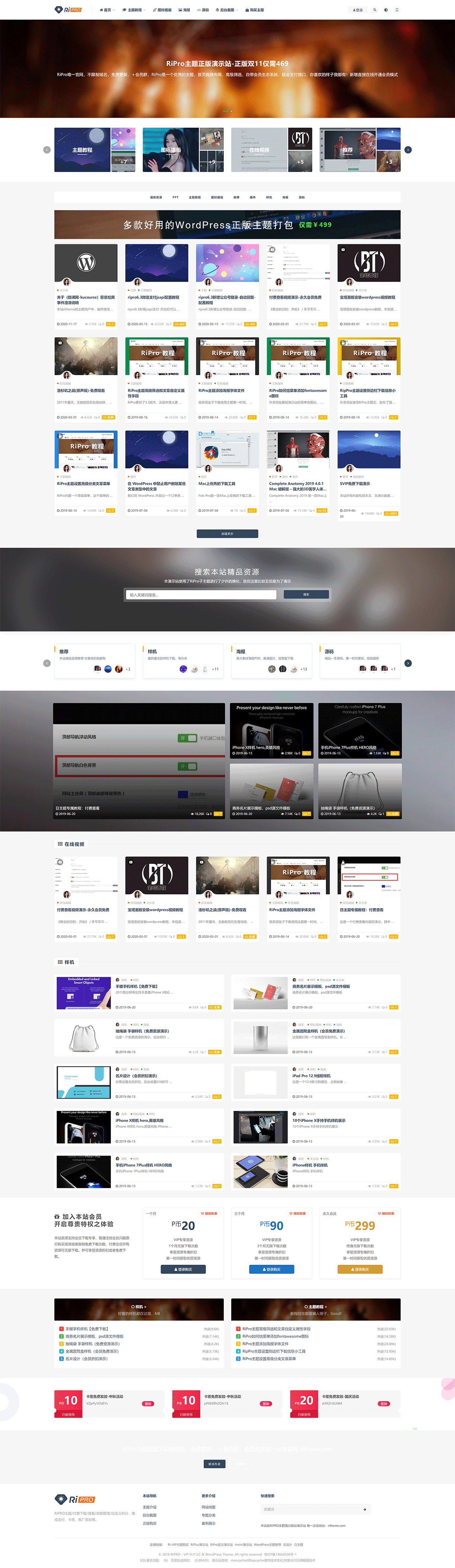 1612010930457223.gif RiPro主题-高级资源类WordPress主题.gif