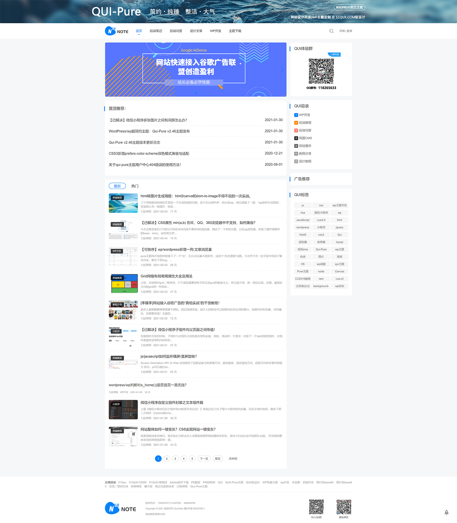 1612499300120696.gif QUX轻设计_前端开发云笔记,专业写代码,用心做设计!---Qui-Note.gif