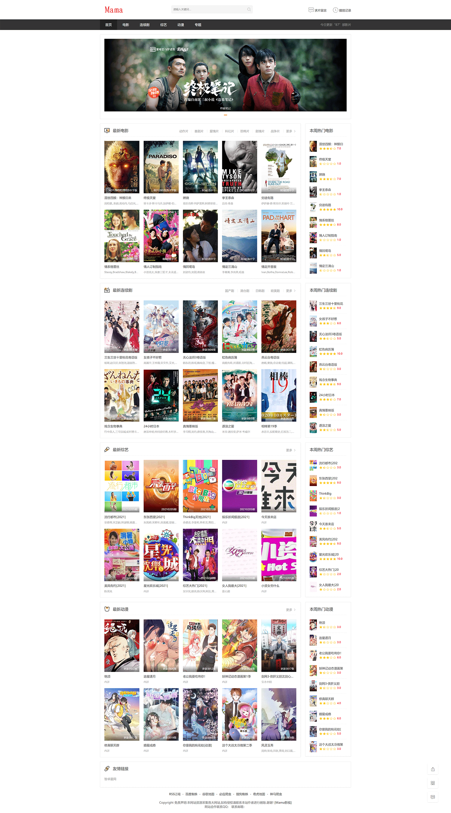 1612596354484923.gif Mama影视.gif