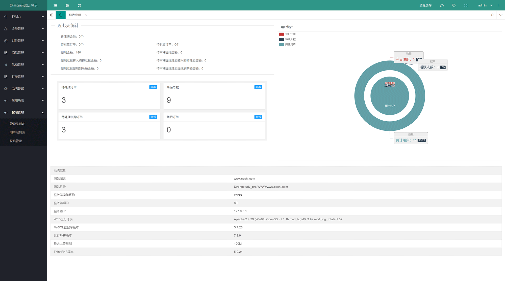 1612775158885653.gif 拼购商城后台管理.gif