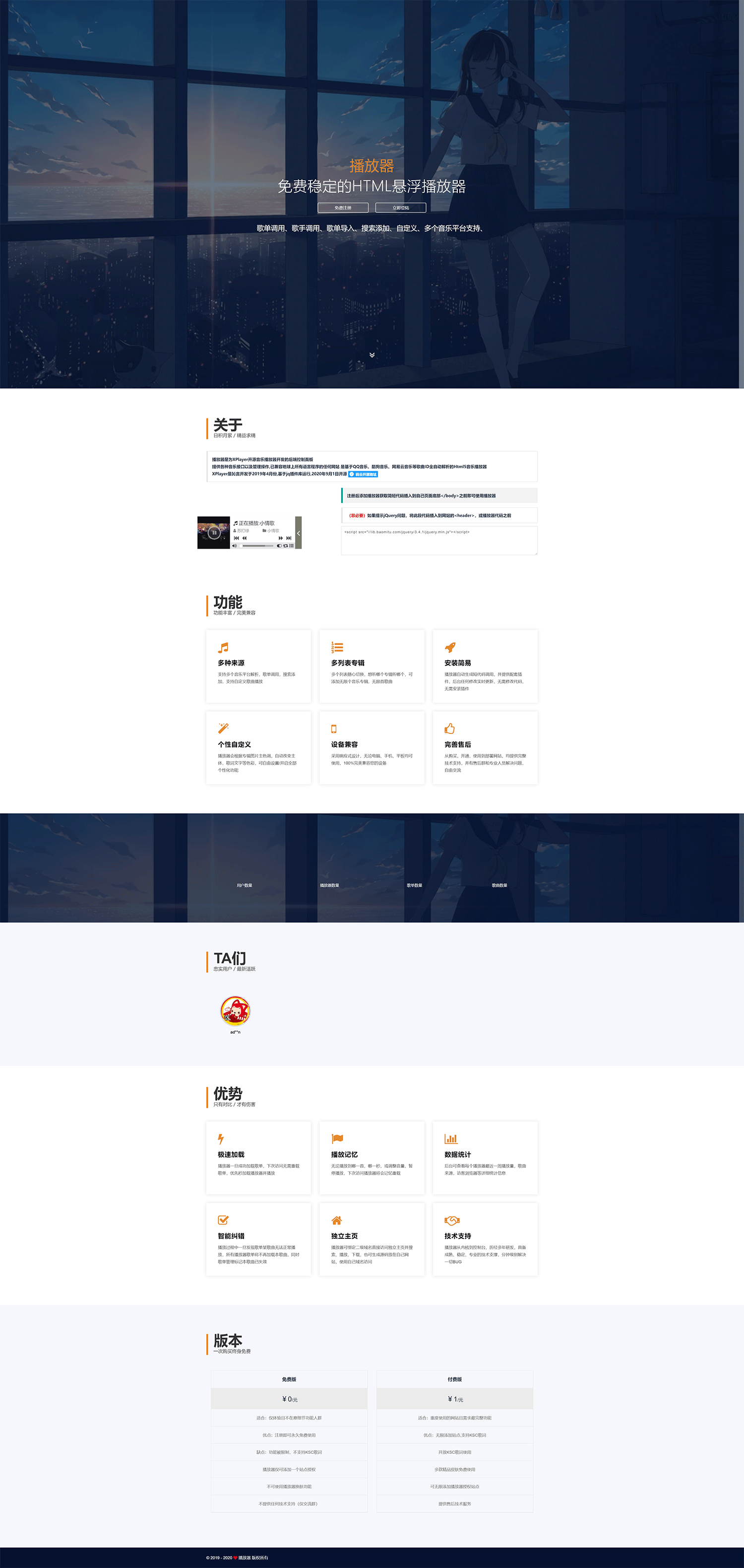 1613569265165154.gif FireShot-Capture-007---播放器---免费稳定的HTML悬浮播放器---www.ceshi.gif