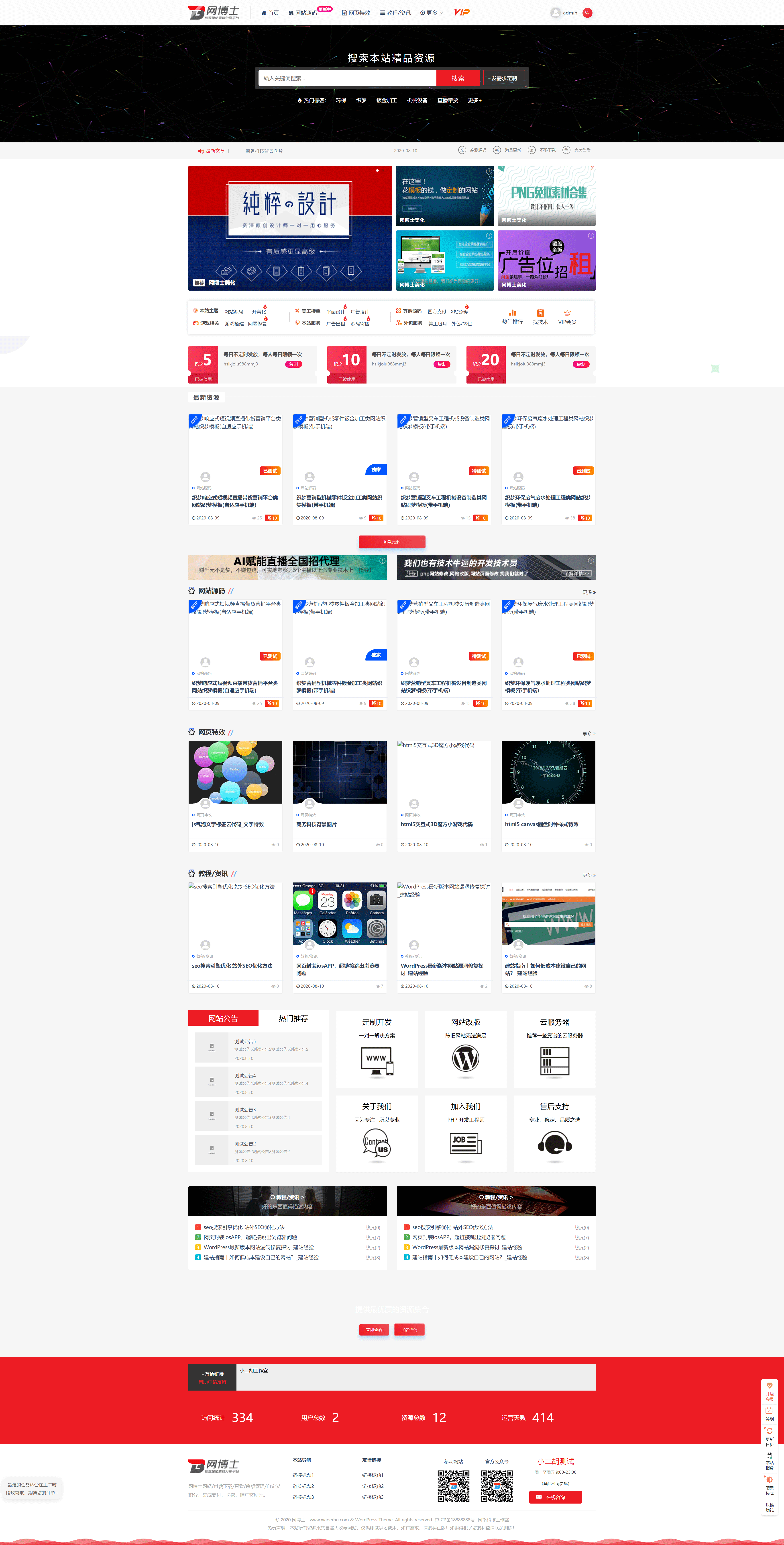 1613618755430199.gif 学长源码测试-又一个WordPress站点.gif