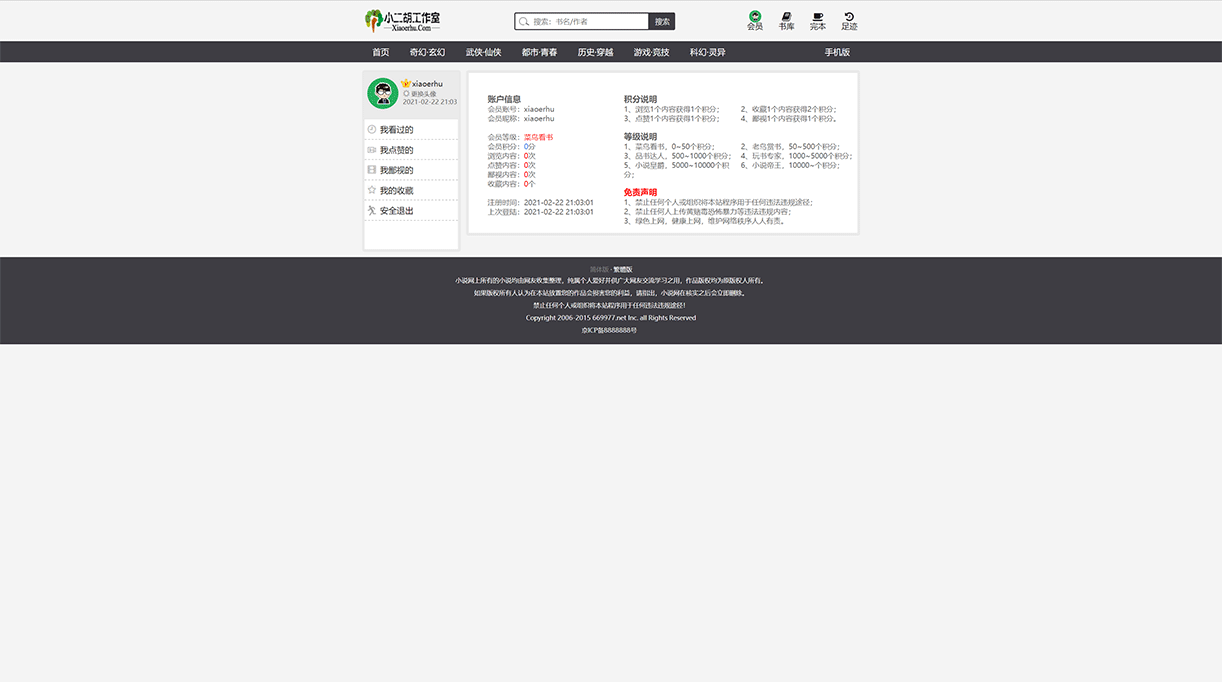 1614000056919402.gif 会员中心-小说网.gif