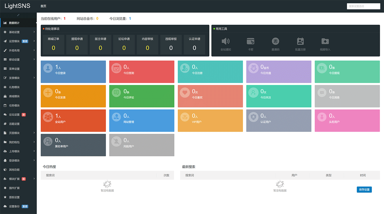 1614004820911746.gif 主题配置-‹-学长源码测试-—-WordPress.gif