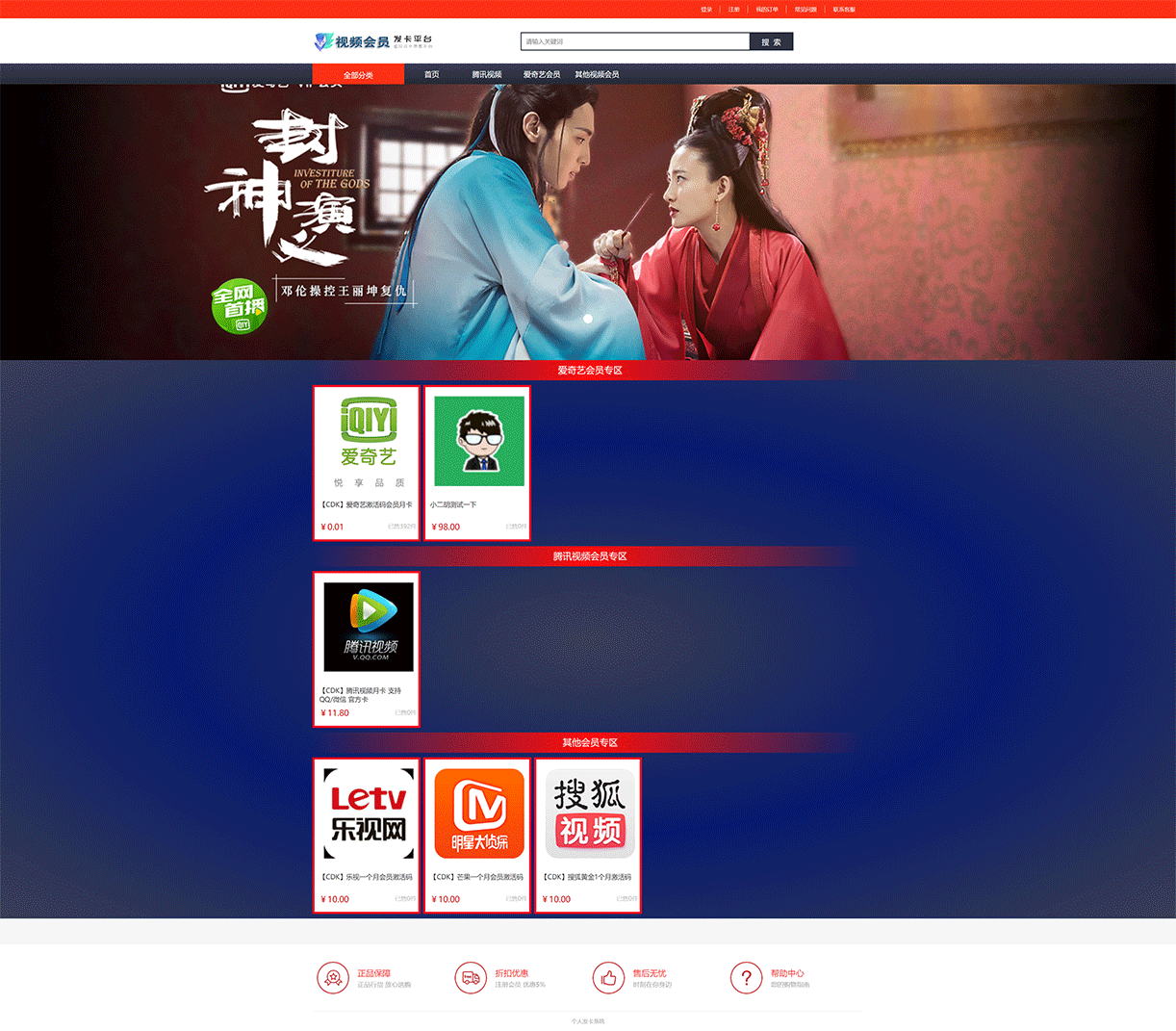 1614264476513293.gif FireShot-Capture-028---个人发卡系统---www.ceshi.gif