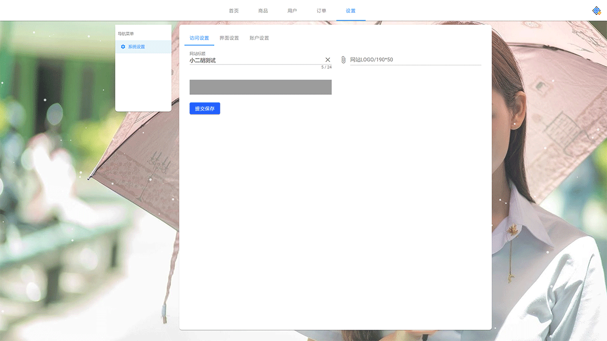 1614602381592387.gif 姆町个人发卡演示-系统设置.gif