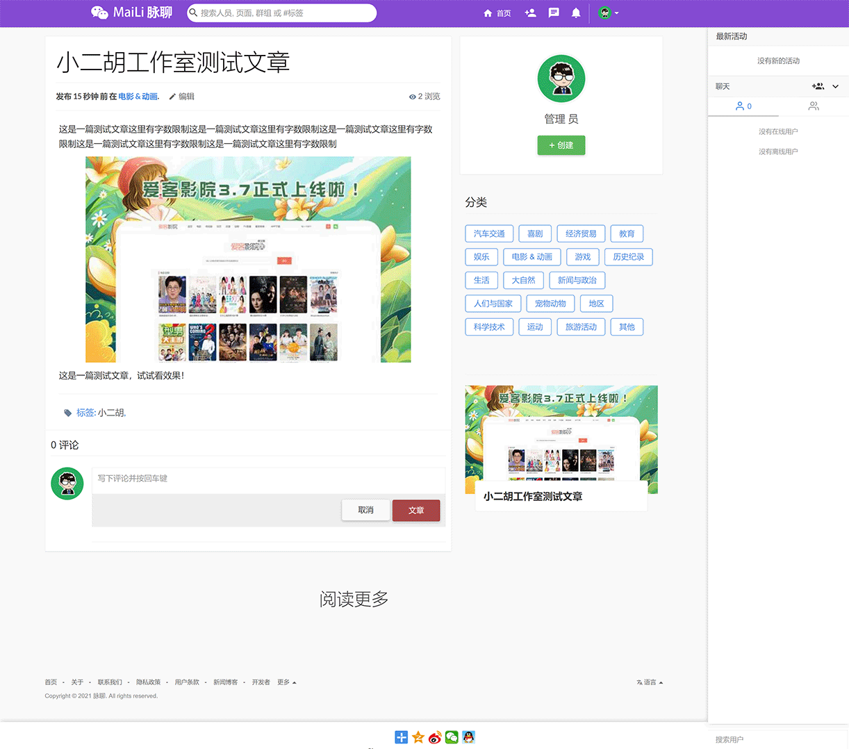 1615077699542988.gif 学长源码测试文章.gif