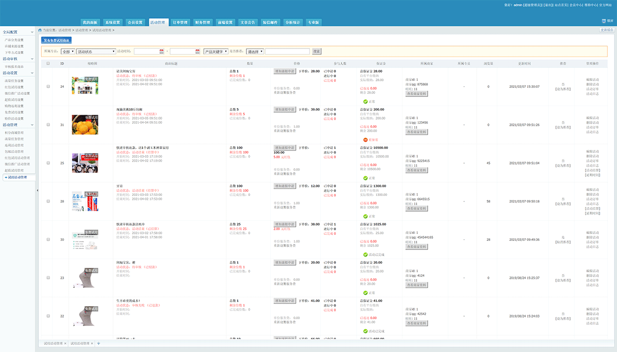 1615103080170363.gif 后台管理中心.gif