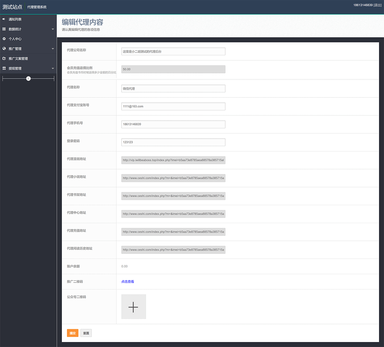1615384137100555.gif 代理后台.gif