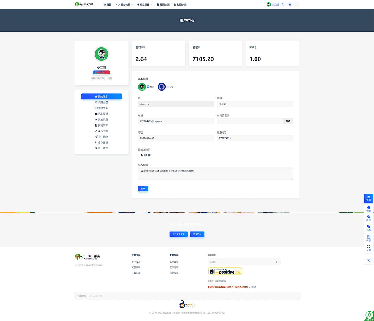 1616425629465682.gif 用户中心-骚老板资源网.gif