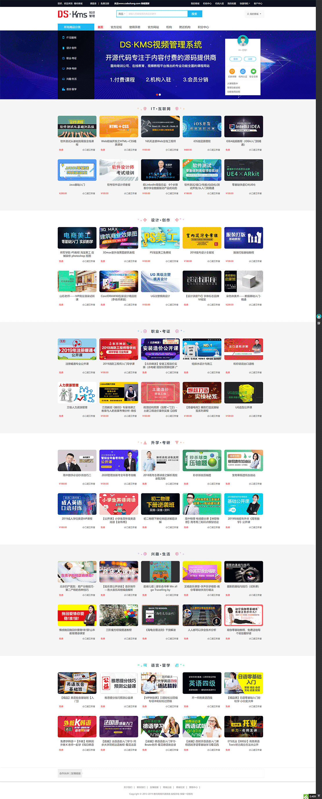 1617199655831962.gif 德尚商城---程序来源于德尚网络.gif