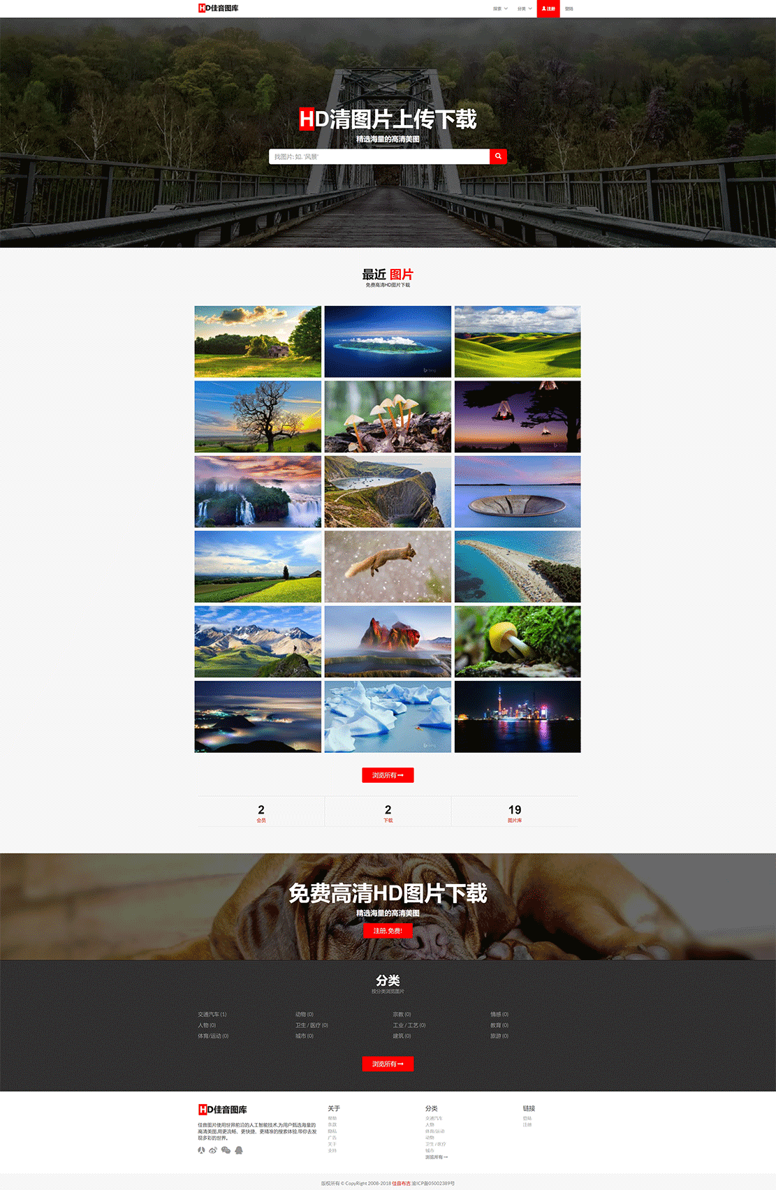 1617202710773115.gif FireShot-Capture-043---佳音布吉—免费高清图片上传下载---www.ceshi.gif