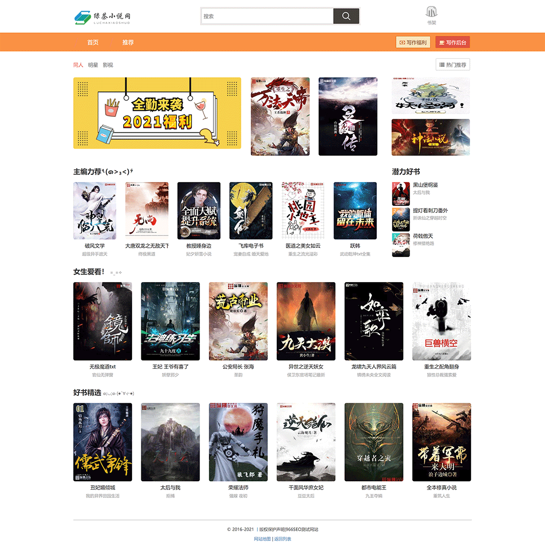 1617287115292793.gif 绿茶小说网-首创气泡对话小说,手机写小说原创社区.gif