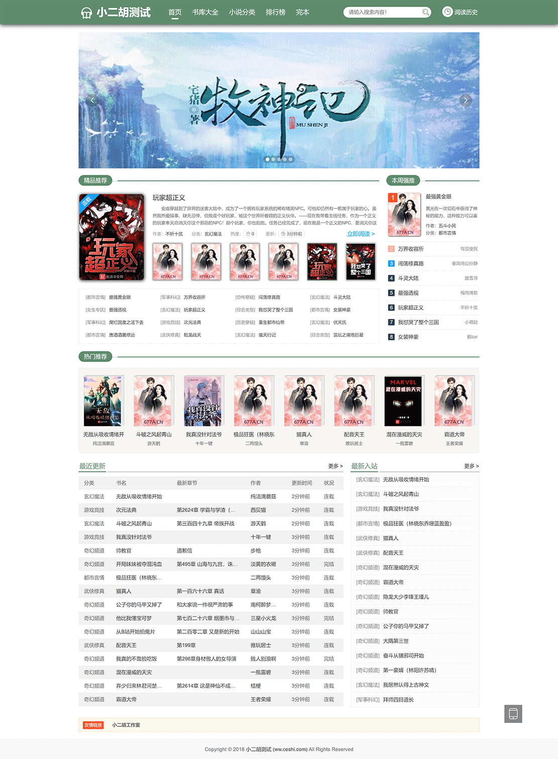 1617288752129433.gif 高质量小说在线免费阅读及TXT下载---在线听书---学长源码测试.gif