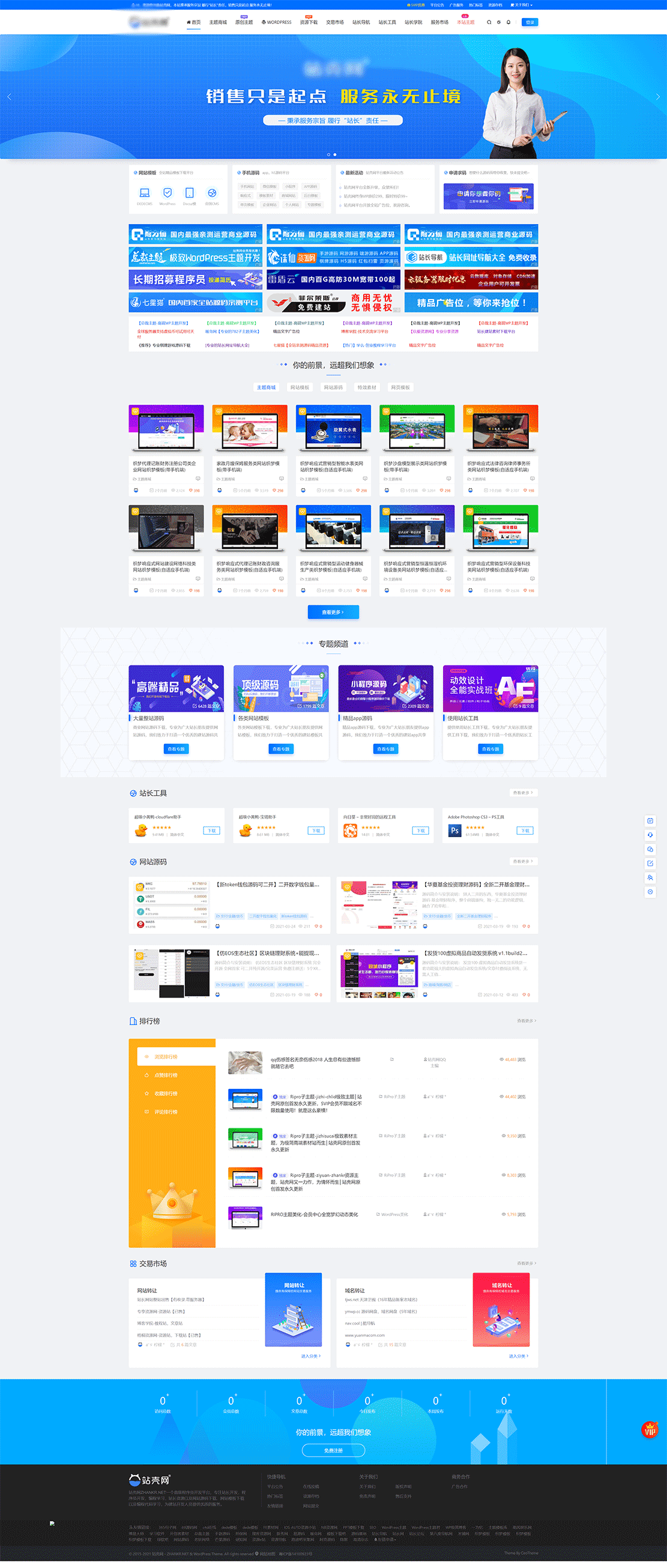 1617451596736258.gif 站壳网_国内最专业的站长开发平台_站长资源下载平台_编程学习平台.gif