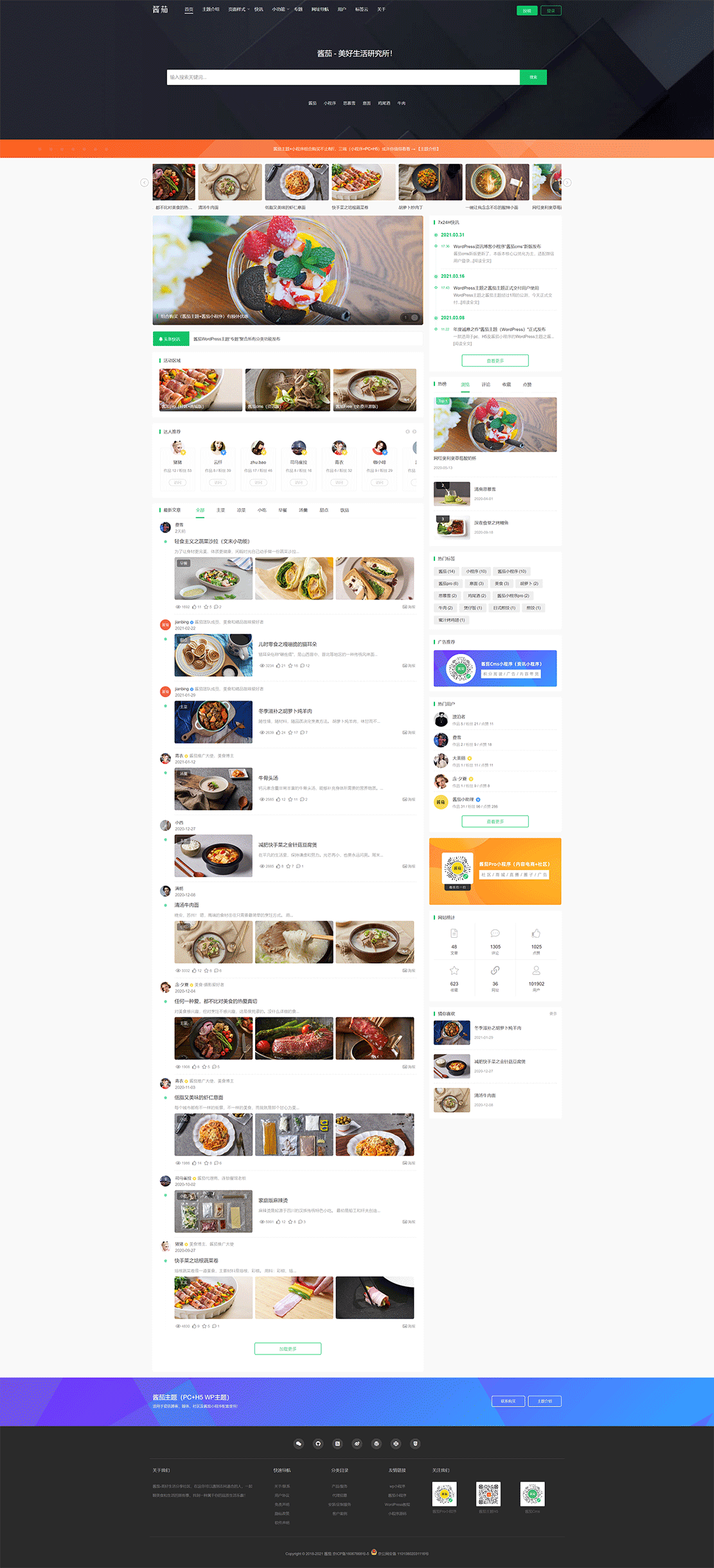 1617452223383583.gif 酱茄主题官网-WordPress主题下载,WordPress小程序,酱茄小程序.gif