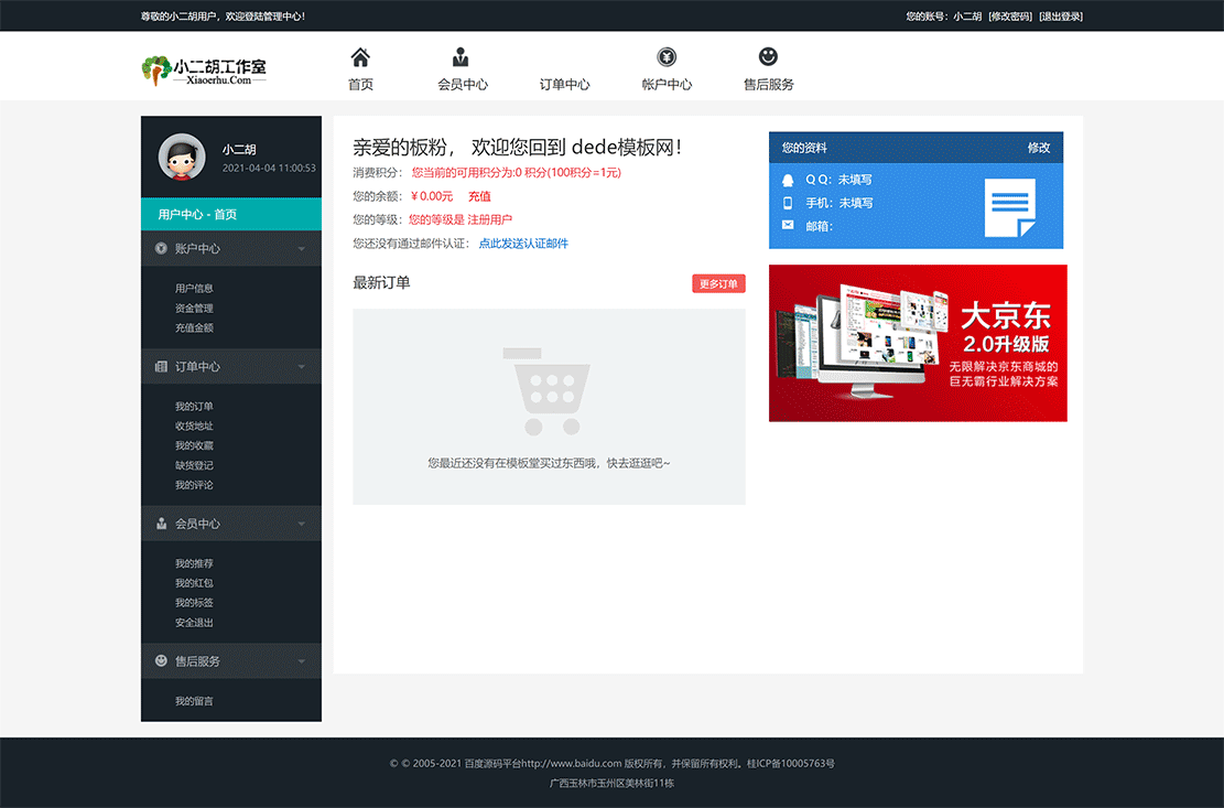 1617506242180445.gif 用户中心_百度源码平台.gif