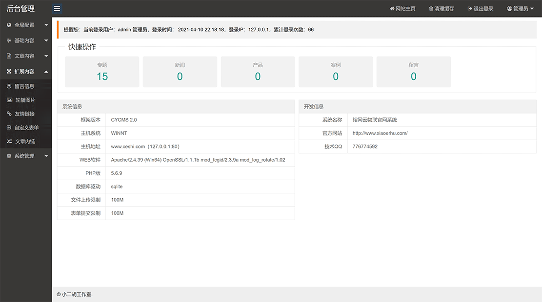 1618065256779288.gif 管理中心.gif