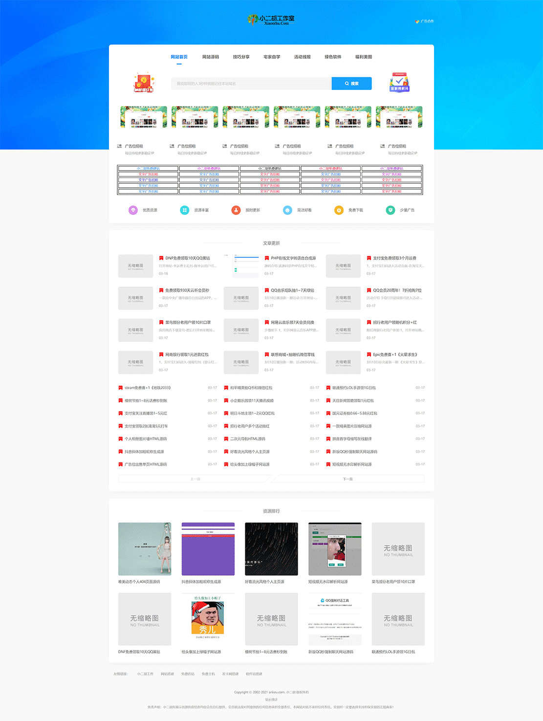 1618319417560962.gif 我的网站---网站副标题.gif