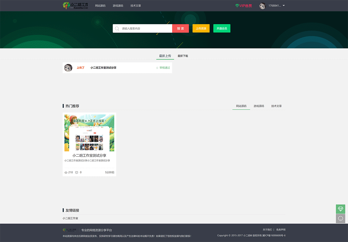 1618581358600968.gif 学长源码---专业的网站源码模板、软件源码、游戏源码分享平台.gif