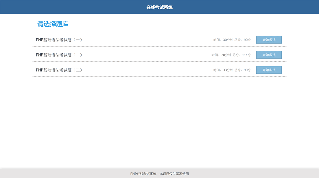 1620315894933516.gif 首页---在线考试系统.gif