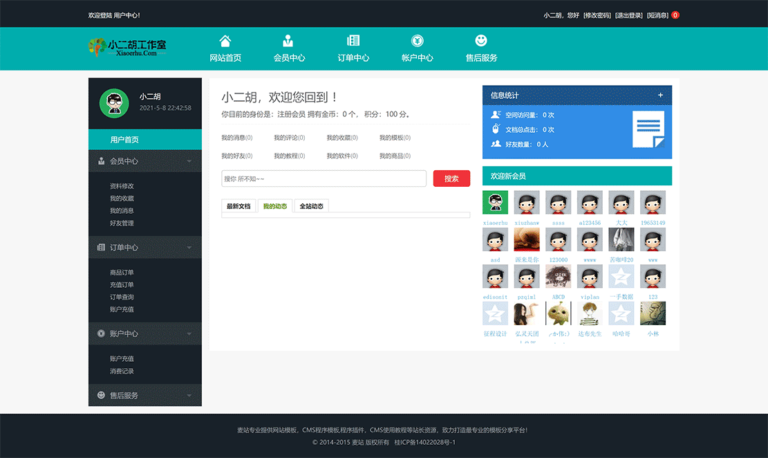 1620485477346338.gif 会员中心--.gif
