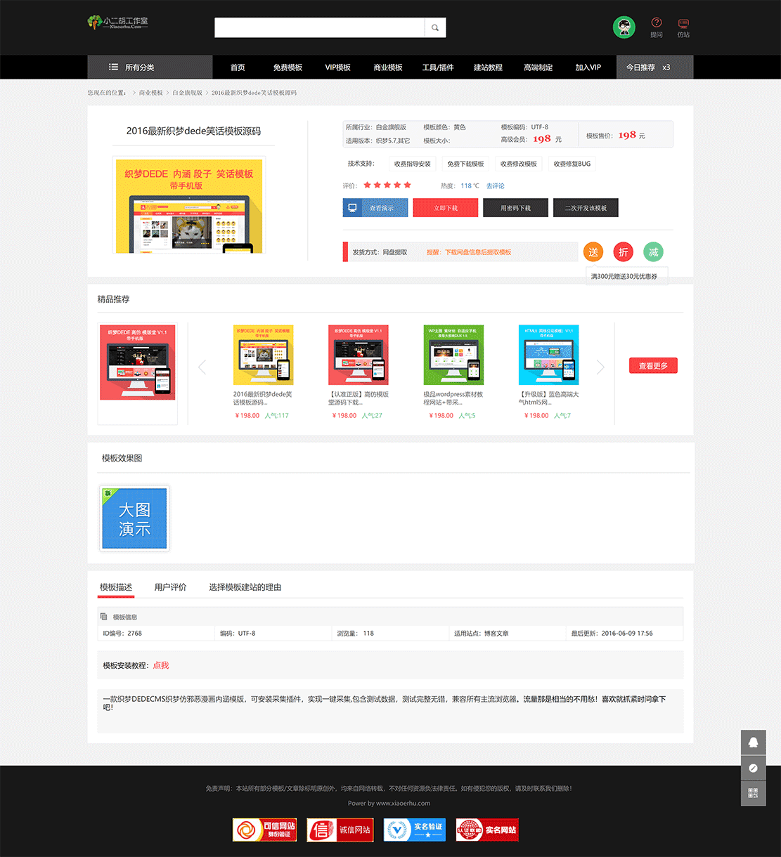 1620485482454388.gif 2016最新织梦dede笑话模板源码_.gif