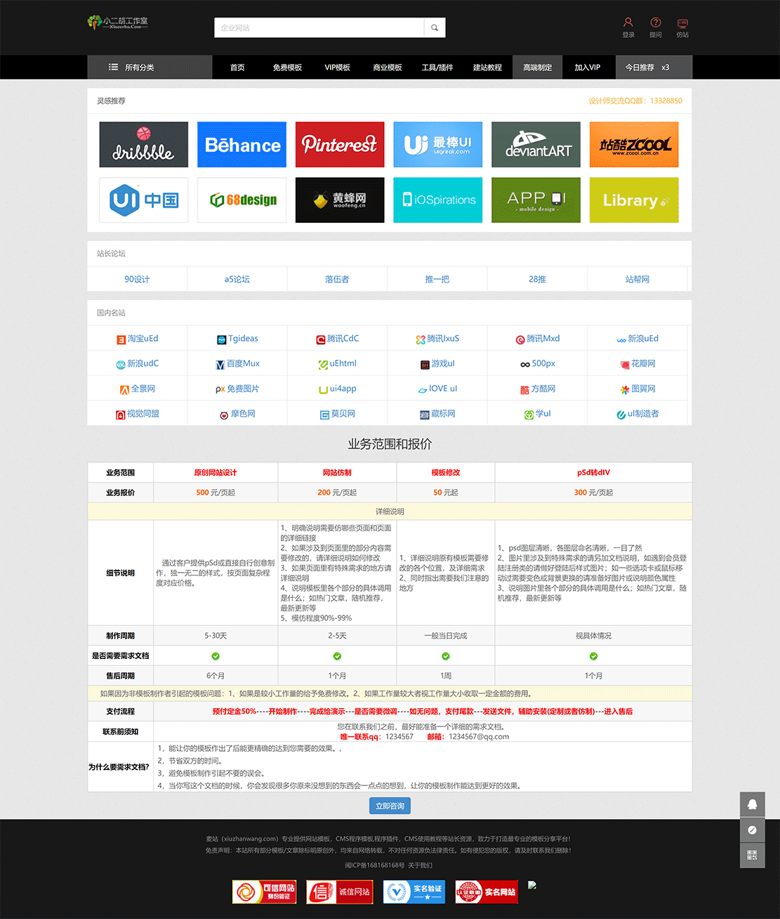 1620485493434142.gif 高端制定_麦站_织梦免费模板_Dedecms模板_织梦模板.gif