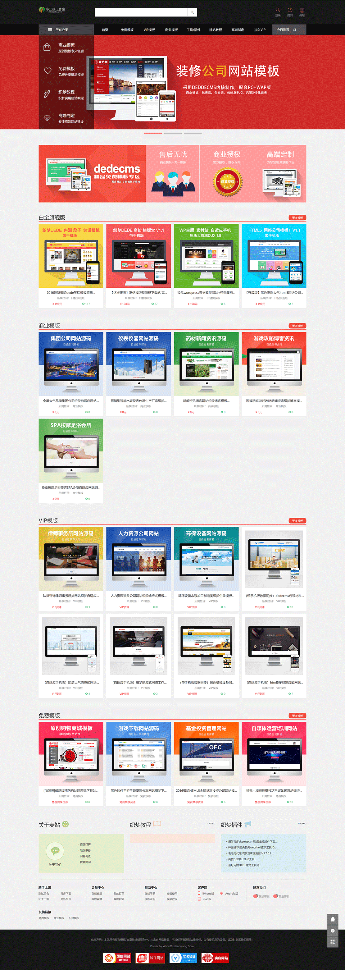 1620485498618380.gif _提供织梦二次开发,功能定制,免费模板.gif