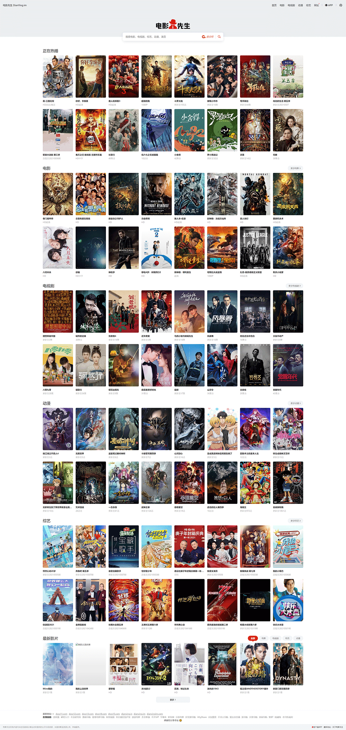 1620488159403139.gif 电影先生---聚合全网高清影视在线观看、下载.gif