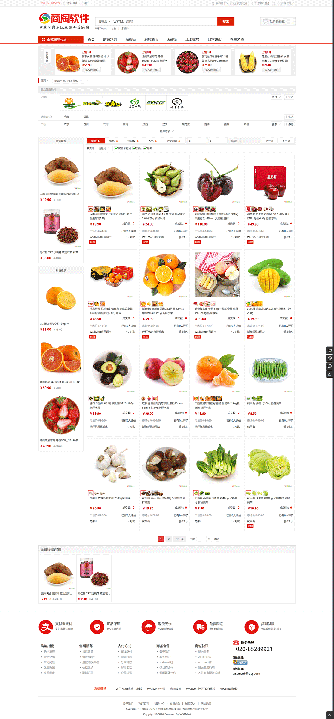 1620999616617777.gif 时蔬水果、网上菜场---商品列表---商淘软件多用户商城系统.gif