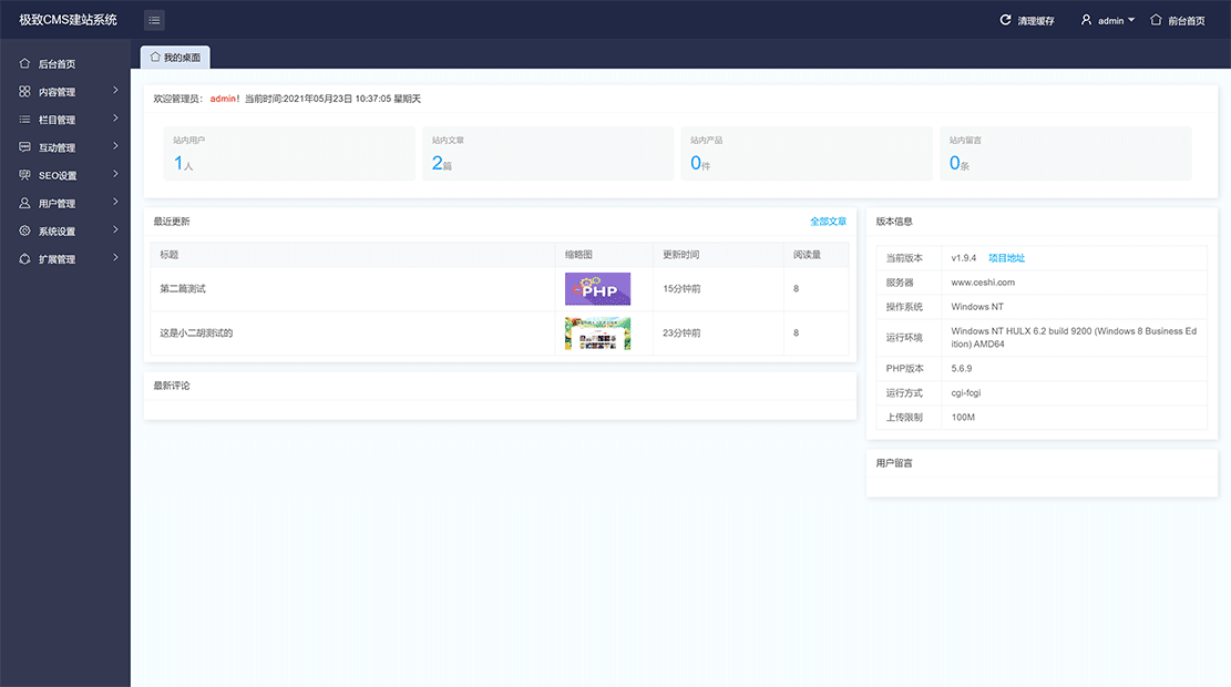1621741216302829.gif 极致CMS建站系统.gif
