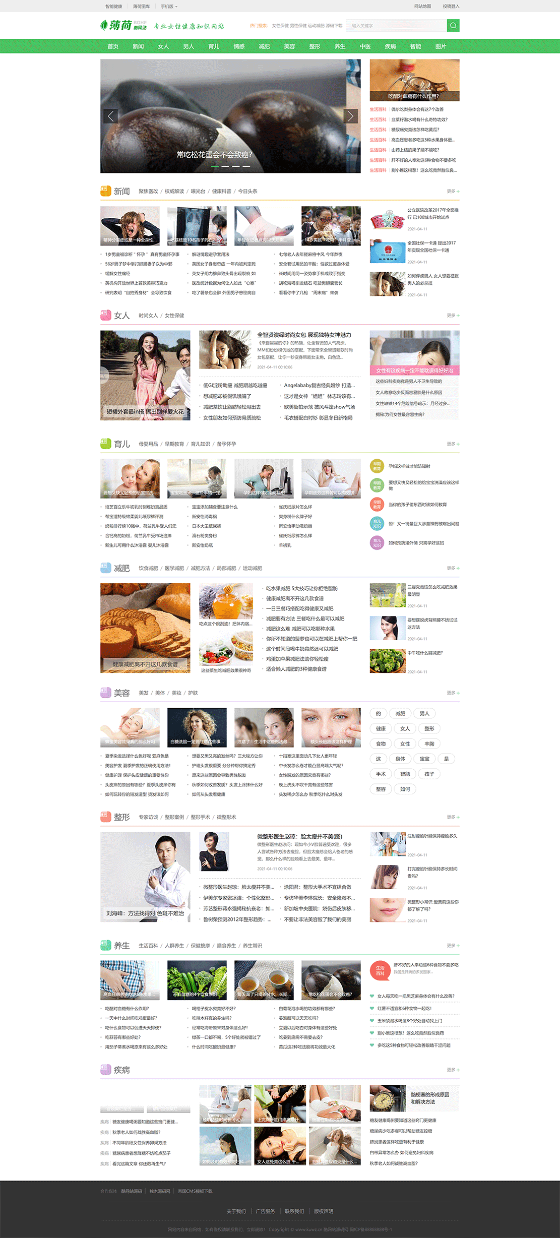 1621768957414661.gif 薄荷健康网-演示站-酷网站源码网精品发布.gif