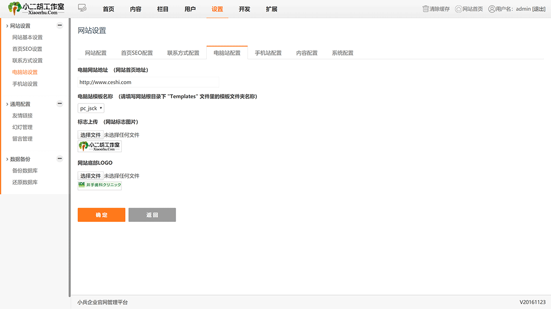 1622558030510309.gif 电脑站设置_小兵企业官网管理平台后台.gif