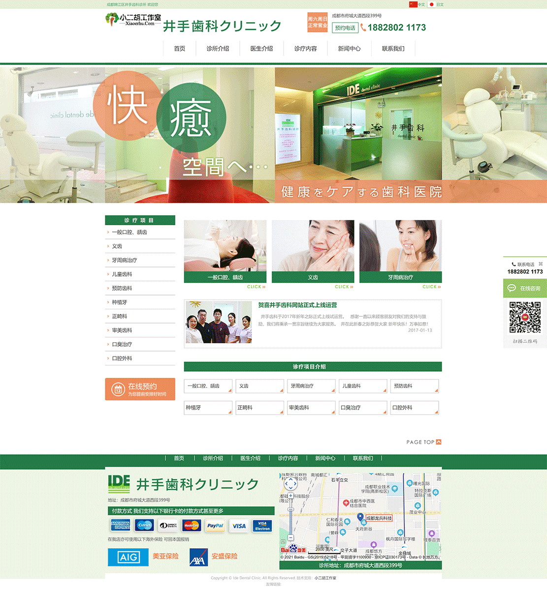 1622558037580279.gif 小兵CMS系统_网站首页SEO设置里修改.gif