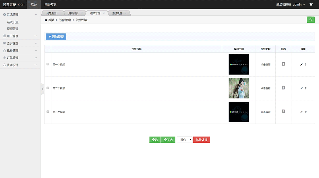1622638340887149.gif 后台登录---投票系统.gif