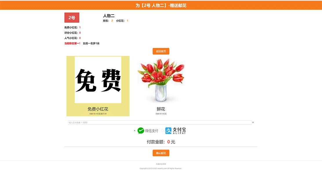 1622638369834830.gif 2号-人物二-献花页面.gif